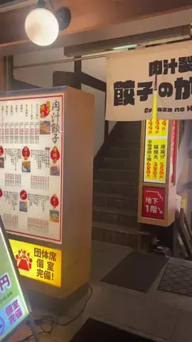 ふじやん77ぶらりグルメのTikTok投稿