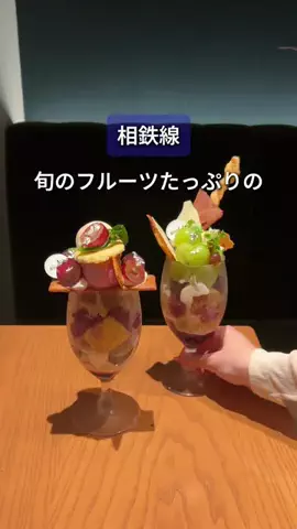 まろん | 相鉄線グルメのTikTok投稿