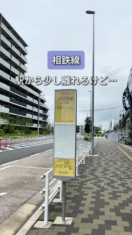 まろん | 相鉄線グルメのTikTok投稿