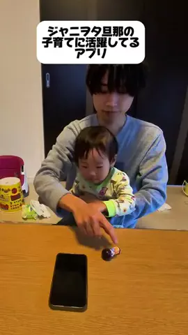 旦那がジャニヲタですのTikTok投稿