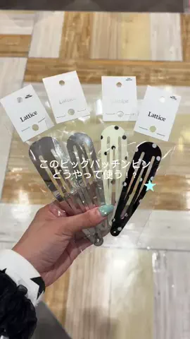 nanaのTikTok投稿