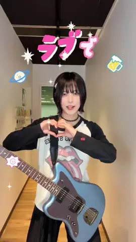 さがすずか　ラブでオネガイシマス。GtのTikTok投稿