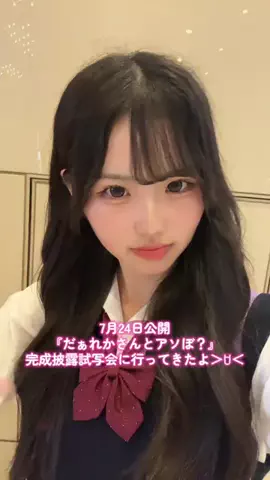 にこ(15)のTikTok投稿