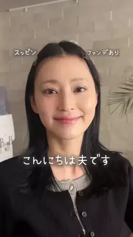 よしだななほのTikTok投稿