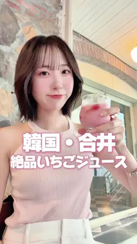 モア | 韓国ワーホリ🇰🇷のTikTok投稿