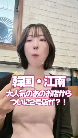 モア | 韓国ワーホリ🇰🇷のTikTok投稿