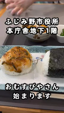 【公式】大好き！ふじみ野市のTikTok投稿