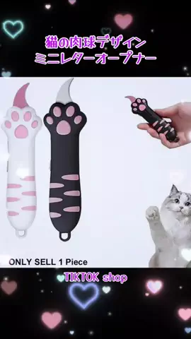 💓🌸姫ᔑᗩKᑌᖇᗩ🩷ᕼIᗰᕮ🌸💓のTikTok PR投稿：猫の肉球デザイン ミニレターオープナー ポータブル開封…