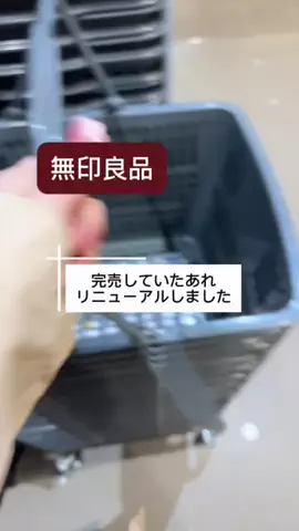 無印店員🧸のTikTok投稿