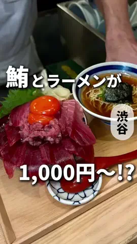 酔いどれ東京グルメのTikTok投稿