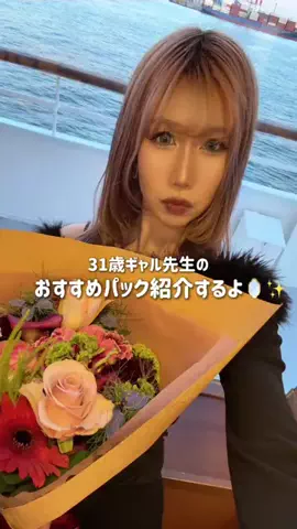 ギャル先生👱🏽‍♀️🦋あやかんぼのTikTok投稿