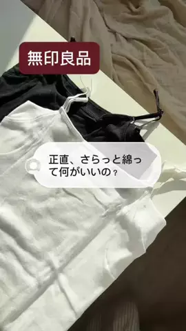 無印店員🧸のTikTok投稿