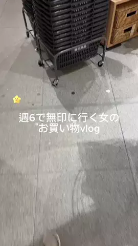 無印店員🧸のTikTok投稿