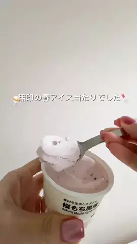 無印店員🧸のTikTok投稿