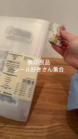 無印店員🧸のTikTok投稿