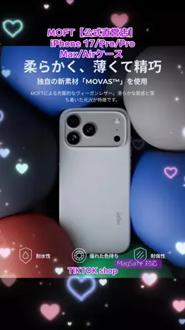 💓🌸姫ᔑᗩKᑌᖇᗩ🩷ᕼIᗰᕮ🌸💓のTikTok PR投稿：MOFT【公式直営店】 iPhone 17/Pro/Pro Max/Air ケース MagSafe 対応 …