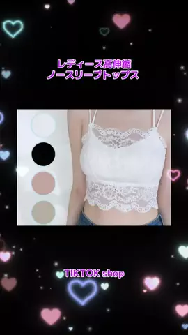 💓🌸姫ᔑᗩKᑌᖇᗩ🩷ᕼIᗰᕮ🌸💓のTikTok PR投稿：レディース高伸縮 ノースリーブトップス 夏コーデに映え…