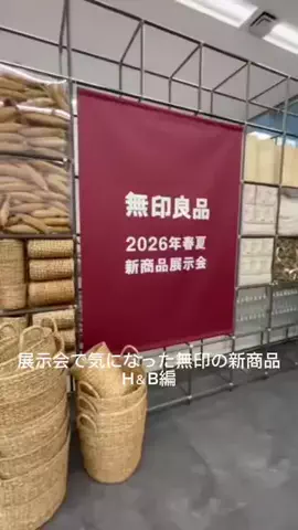 無印店員🧸のTikTok投稿