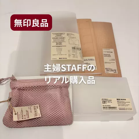 無印店員🧸のTikTok投稿