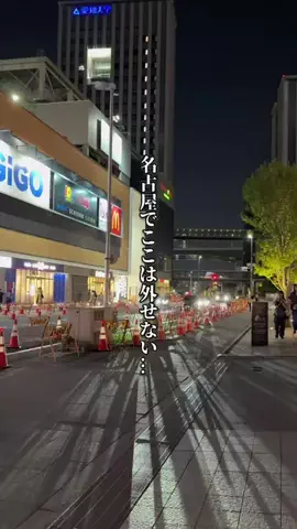 るる。⌇名古屋グルメのTikTok投稿