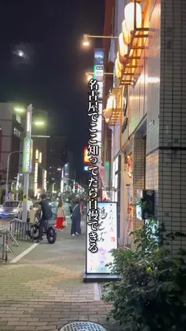 るる。⌇名古屋グルメのTikTok投稿