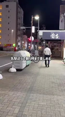 るる。⌇名古屋グルメのTikTok投稿