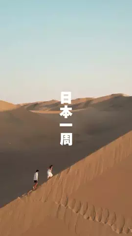 やまだ | 旅するクリエイターのTikTok投稿