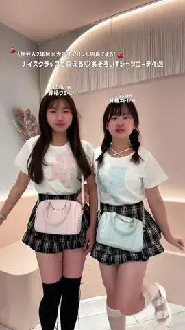 honokaのTikTok投稿