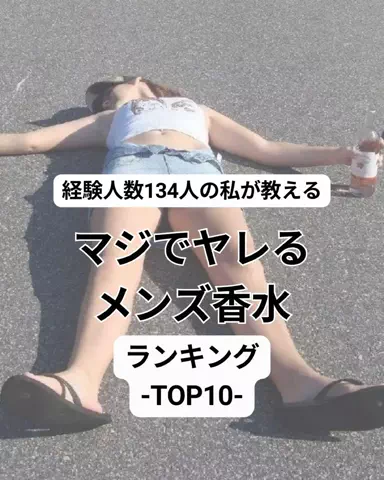 聖人君子のTikTok投稿