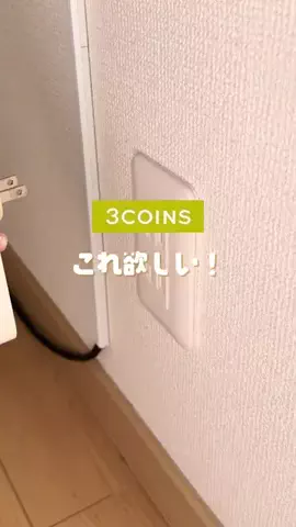 rico ⌇便利な暮らしアイテムのTikTok投稿