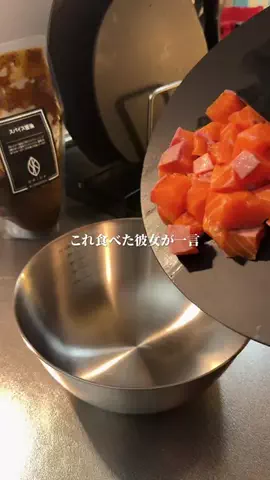 こう｜彼女のために作るおうちごはんのTikTok投稿