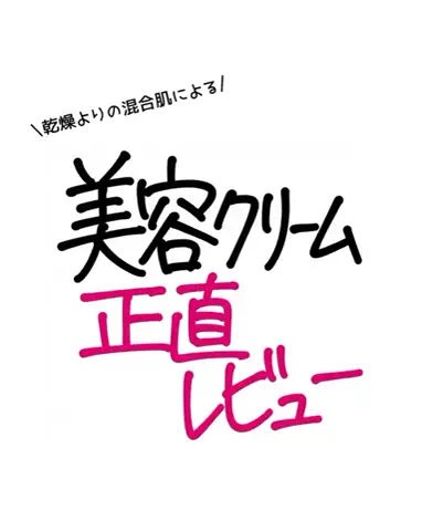 北海道PDRN  凛のTikTok投稿