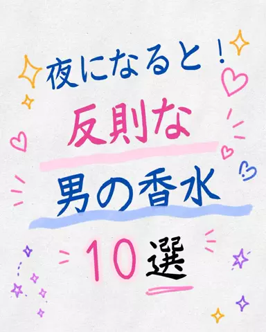 聖人君子のTikTok投稿
