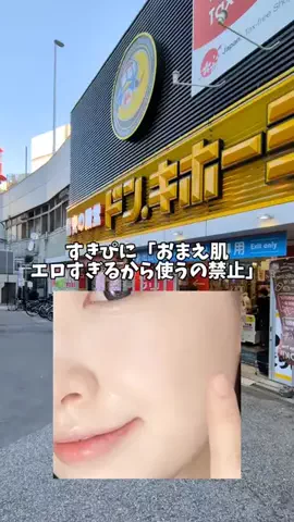 北海道PDRN  凛のTikTok投稿