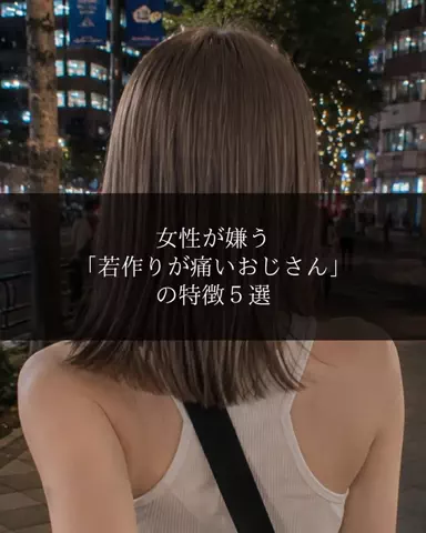 聖人君子のTikTok投稿