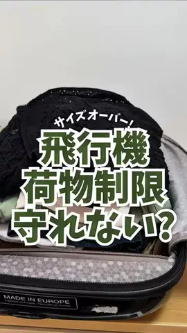 えま | 年10回マイルで海外に行く大人女子✈️🌏のTikTok投稿