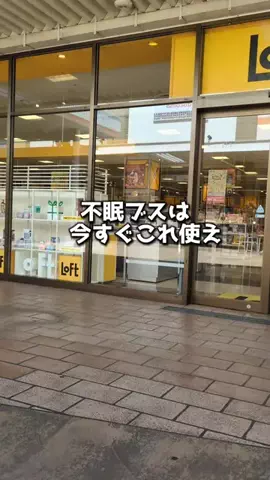 北海道PDRN  凛のTikTok投稿