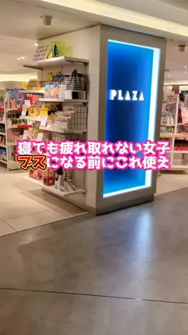 北海道PDRN  凛のTikTok投稿