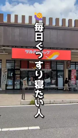 北海道PDRN  凛のTikTok投稿