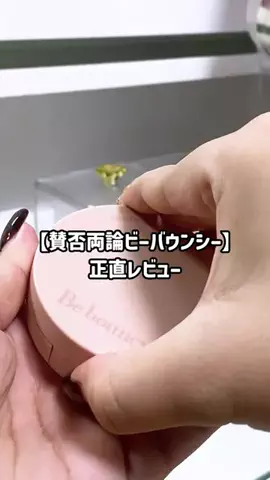 さゆり🐰化粧品検定1級のTikTok投稿
