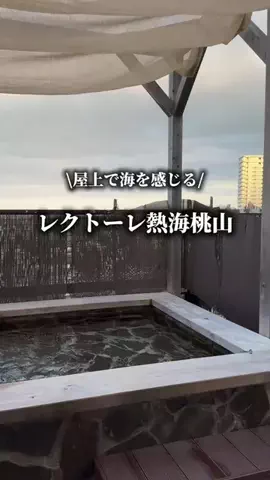 サナ旅@お得ホテルのTikTok投稿