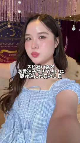 のえのTikTok投稿