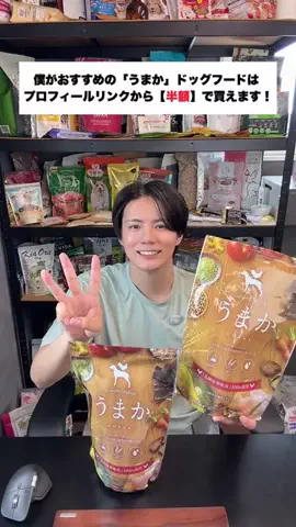 スターシードッグフード調査隊🐶のTikTok投稿