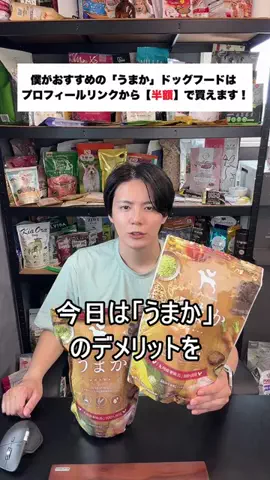 スターシードッグフード調査隊🐶のTikTok投稿