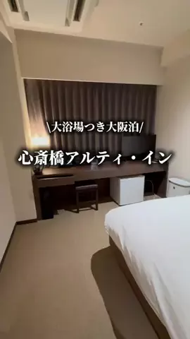 サナ旅@お得ホテルのTikTok投稿