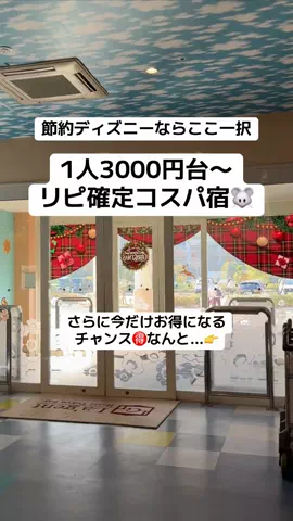 ももみ｜年100泊旅好き女子のTikTok投稿
