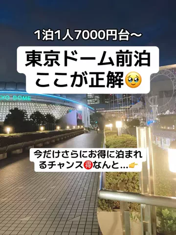 ももみ｜年100泊旅好き女子のTikTok投稿