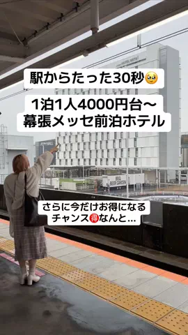 ももみ｜年100泊旅好き女子のTikTok投稿