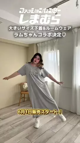 らむちゃん🍑ぽっちゃり女子でもhappyライフ🌈のTikTok投稿