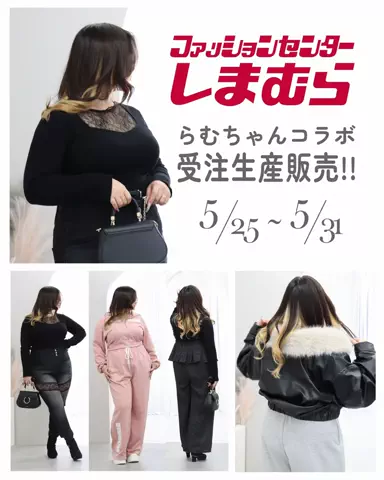 らむちゃん🍑ぽっちゃり女子でもhappyライフ🌈のTikTok投稿